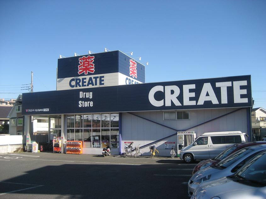 Drug store. Create es ・ 682m until Dee Hachioji Utenamachi shop