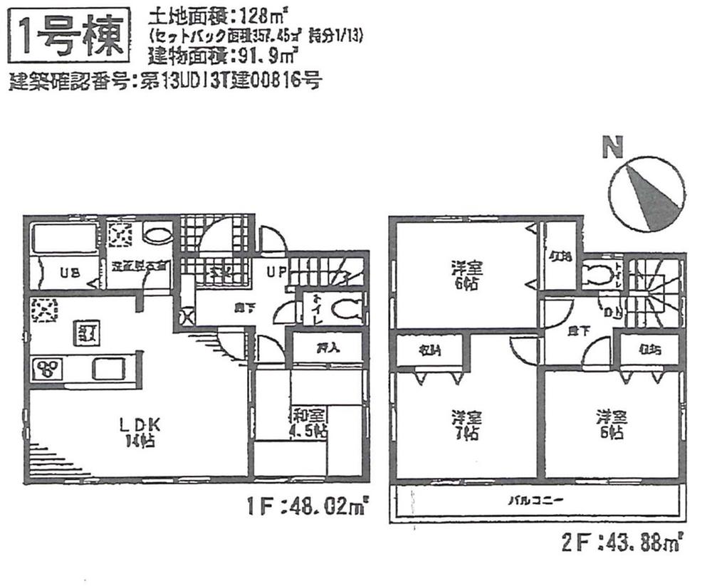Floor plan. (1 Building), Price 25,800,000 yen, 4LDK, Land area 128 sq m , Building area 91.9 sq m