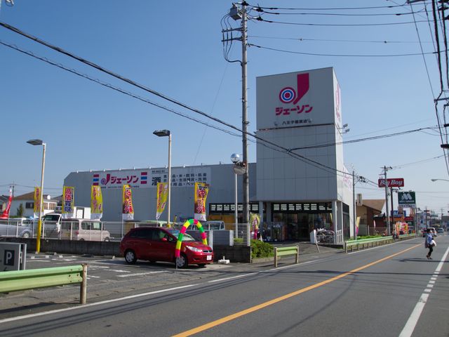 Supermarket. 499m until Jason Hachioji Narahara store (Super)