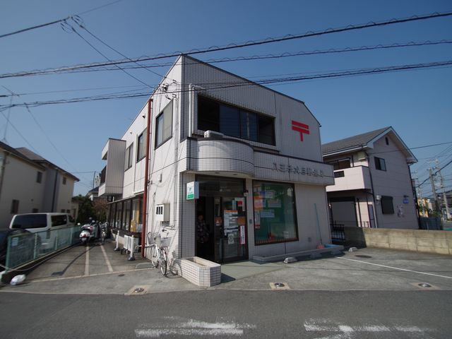 post office. 824m to Hachioji Inume post office (post office)