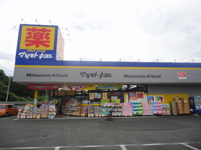 Dorakkusutoa. Matsumotokiyoshi 1209m until the (drugstore)