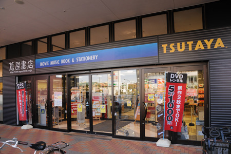 Other. Tsutaya bookstore 1000m to Minami-Osawa shop (Other)