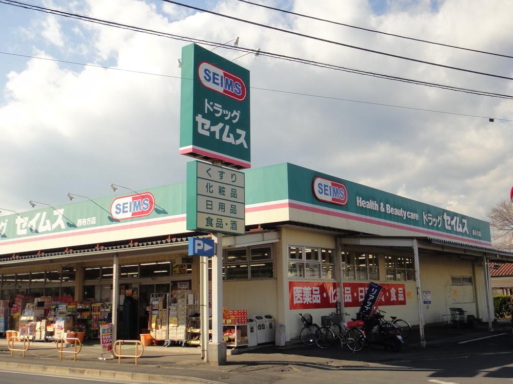 Drug store. Drag Seimusu until Nishiterakata shop 1386m