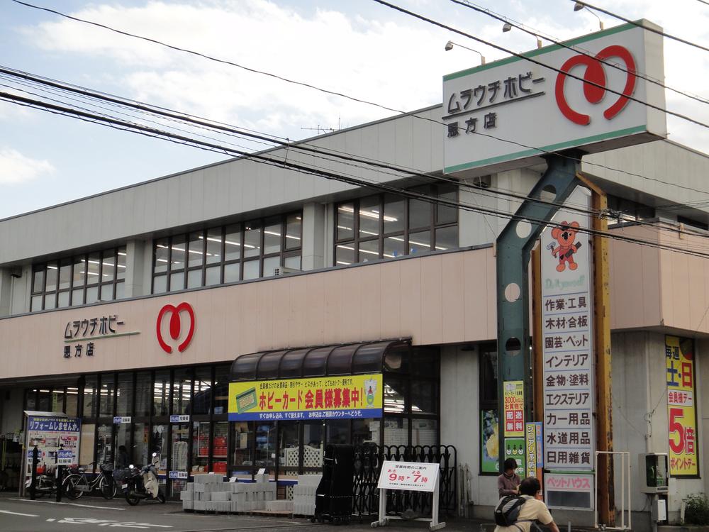 Home center. Village Hobby Onkata 1622m to shop
