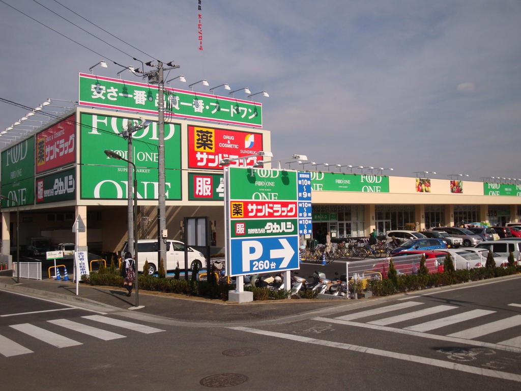 Supermarket. Food one Katakura store up to (super) 757m