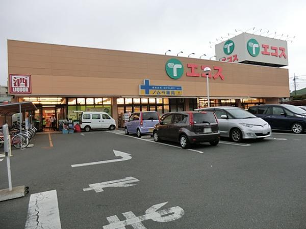 Supermarket. Ecos until Higashiasakawa shop 1112m