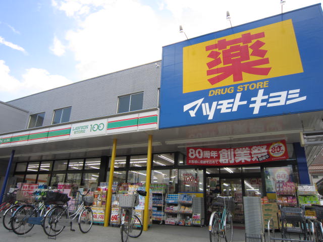 Dorakkusutoa. Matsumotokiyoshi drugstore Hachioji ten thousand town shop 1237m until (drugstore)