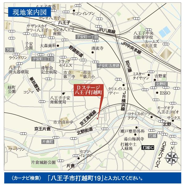 Local guide map. ※ Local guide map ※ Please enter the "Hachioji Uchikoshi-cho, 19" are Arriving by car navigation system.