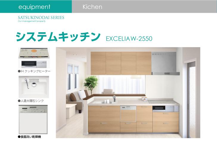 Other Equipment. IH cooking heater, Dishwasher (except 8 Building), Artificial marble sink, Artificial marble work top, All drawer storage