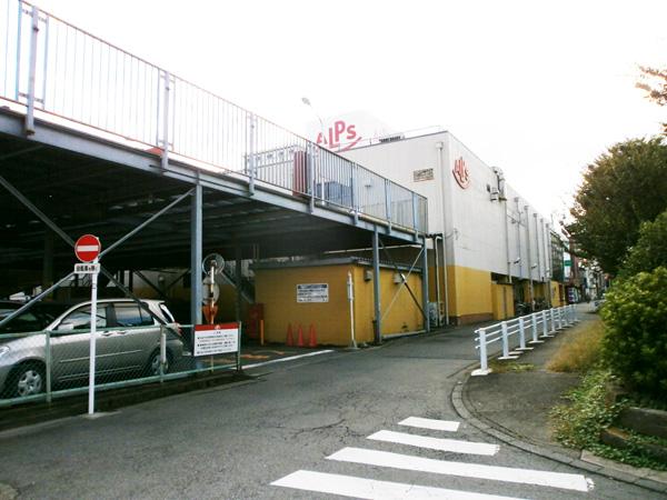 Supermarket. 781m to Super Alps Nagafusa shop