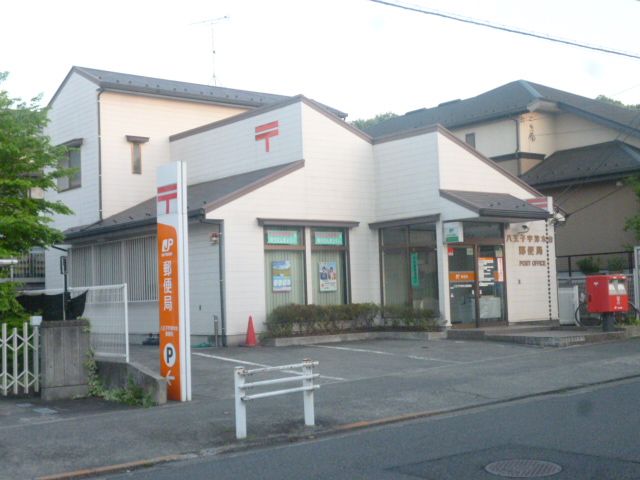 post office. 660m to Hachioji Utsugi stand post office (post office)