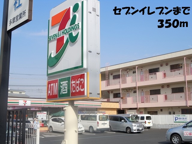 Convenience store. Seven-Eleven (convenience store) to 350m