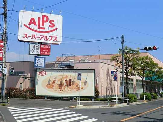 Supermarket. 558m to Super Alps Yokogawa shop