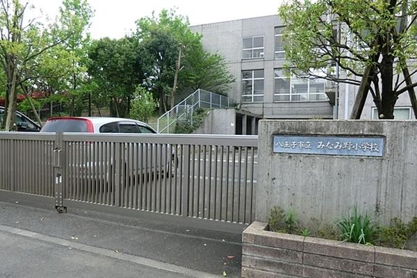 Primary school. 1200m to Hachioji Municipal Minamino Elementary School