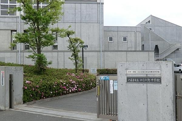Junior high school. 1100m to Hachioji Municipal Minamino junior high school