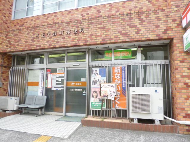 post office. 640m to Hachioji stand the town post office (post office)