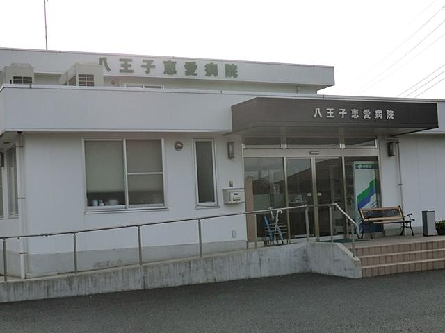 Hospital. 490m to Hachioji MegumiAi hospital