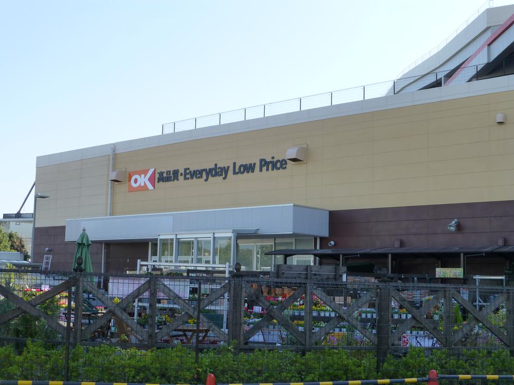 Supermarket. 1076m until Okay store Akishima shop
