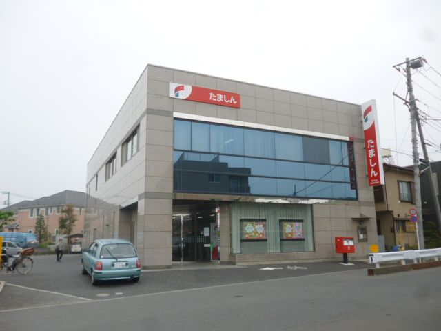 Bank. 320m until Tama Shinkin Bank (Bank)