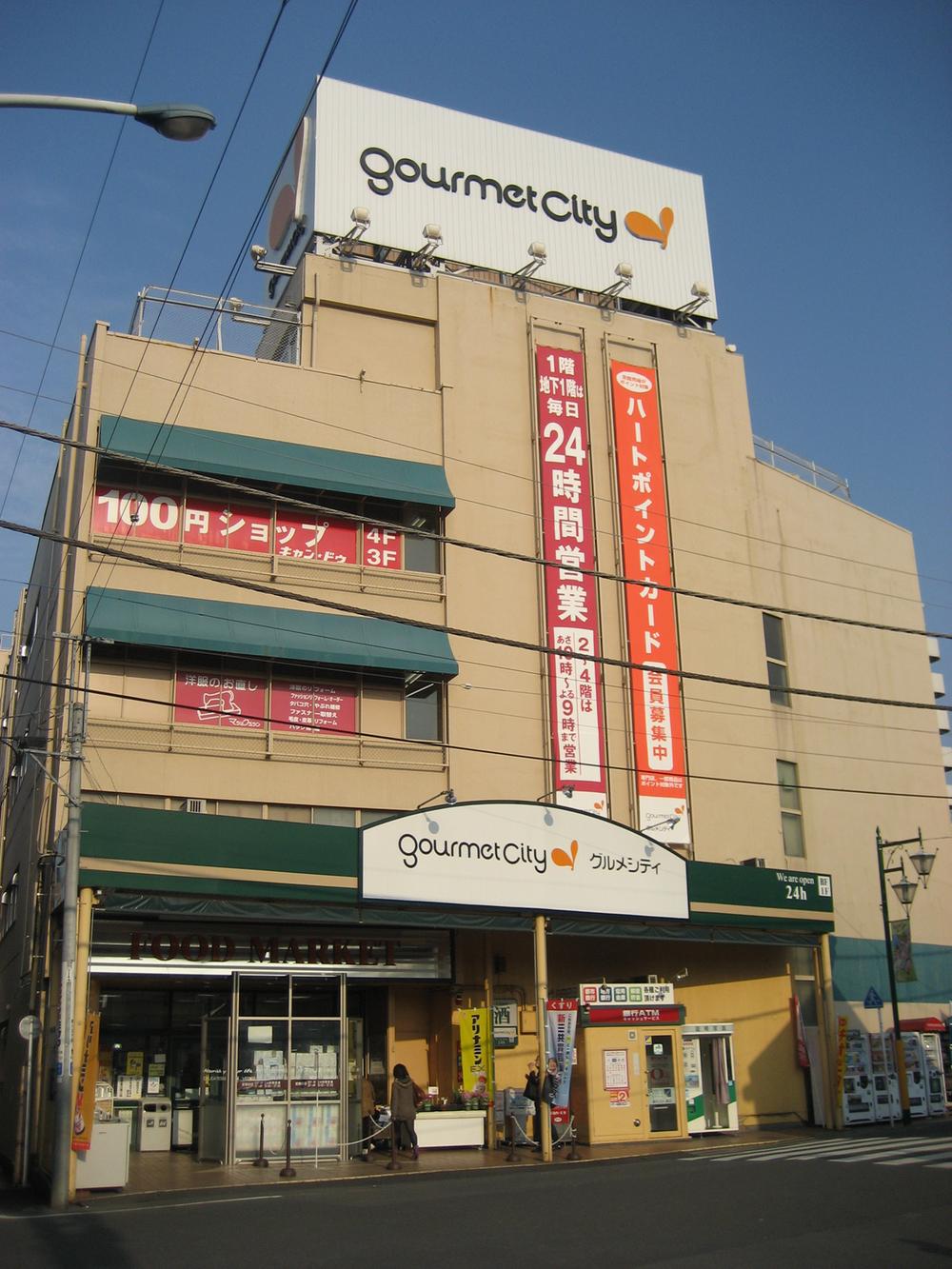 Supermarket. 964m until Gourmet City West Hachioji