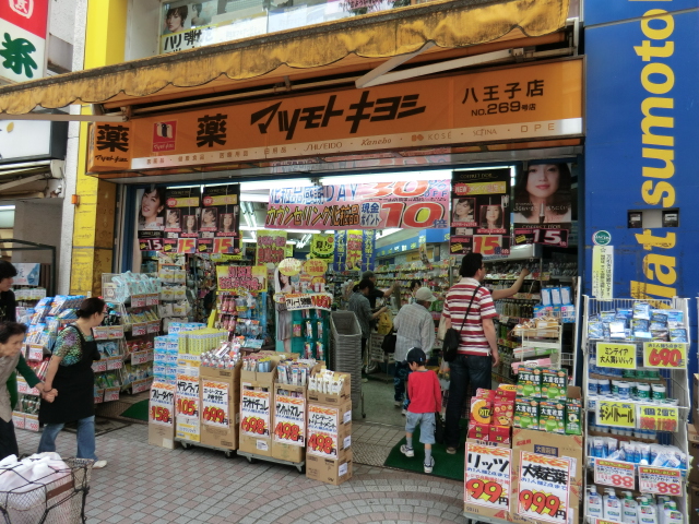 Dorakkusutoa. Well Park pharmacy Hachioji north exit shop 416m until (drugstore)