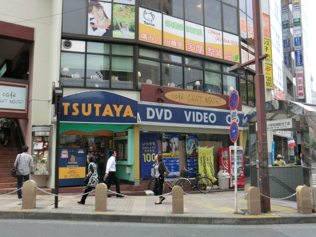 Rental video. TSUTAYA Keio Hachioji Station shop 465m up (video rental)