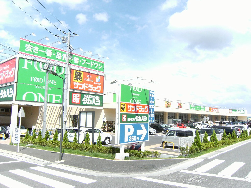 Supermarket. Food one Katakura store up to (super) 1210m