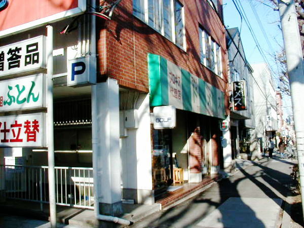 Building appearance. Koshu Kaido surface room is not lonely from the back eastward Station