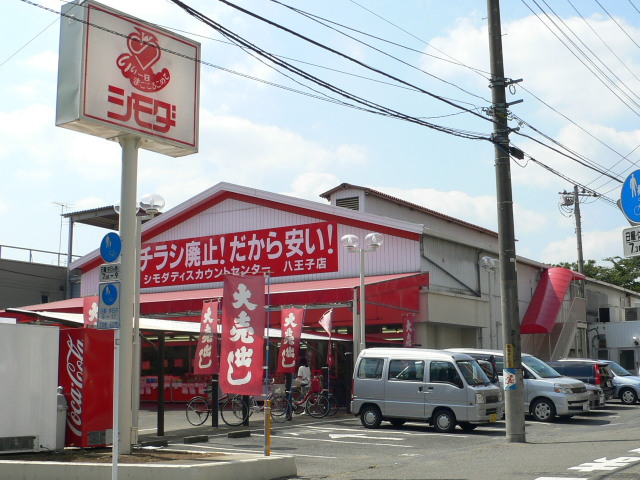 Supermarket. 320m to Shimoda discount stores (Super)