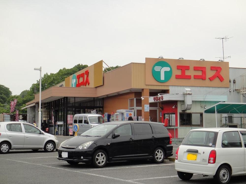 Supermarket. Ecos until Motohachioji shop 841m