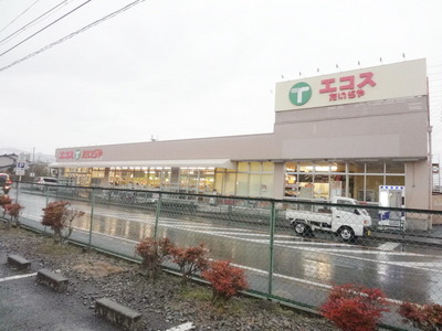 Supermarket. Ecos Nishiterakata store up to (super) 1010m