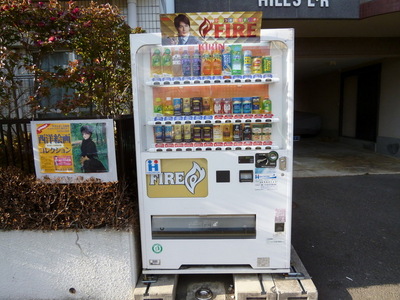 Other common areas. There and glad vending machine