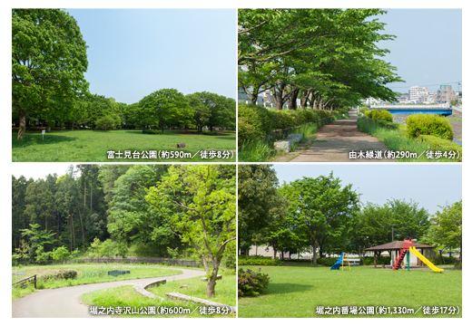 park. Local surroundings "Fujimidai park" and "Horinouchi Bamba park",  Lush park to feel the four seasons that was including the "Horinouchi temple plenty park" will snuggle number. 