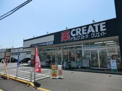 Dorakkusutoa. Create es ・ Dee 685m until (drugstore)