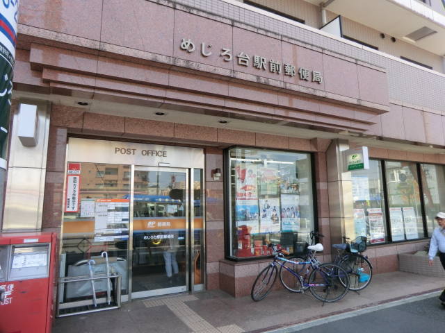 post office. Mejirodai until Station post office (post office) 737m