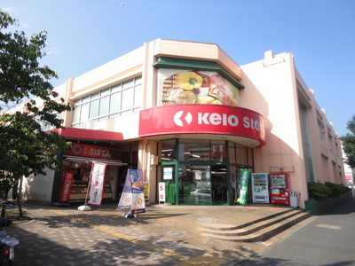 Supermarket. 1040m to Keio store (Super)