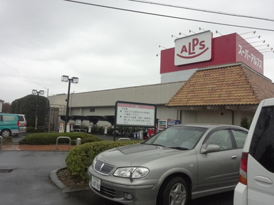 Supermarket. 321m to the Alps (super)