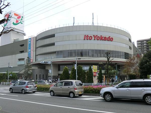 Supermarket. Ito-Yokado 745m to Hachioji
