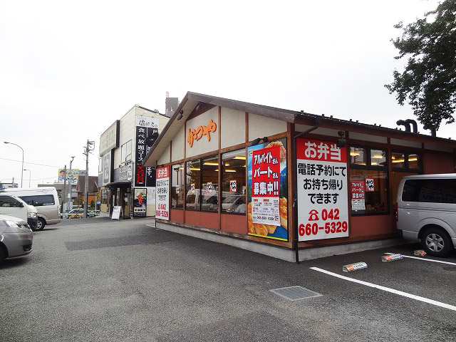 restaurant. Katsuya Hachioji Owada store until the (restaurant) 387m