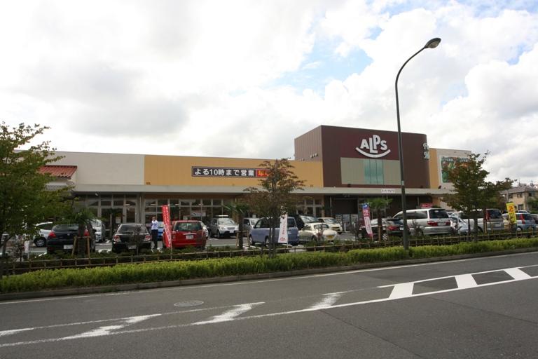 Supermarket. 780m to Super Alps Minamino shop
