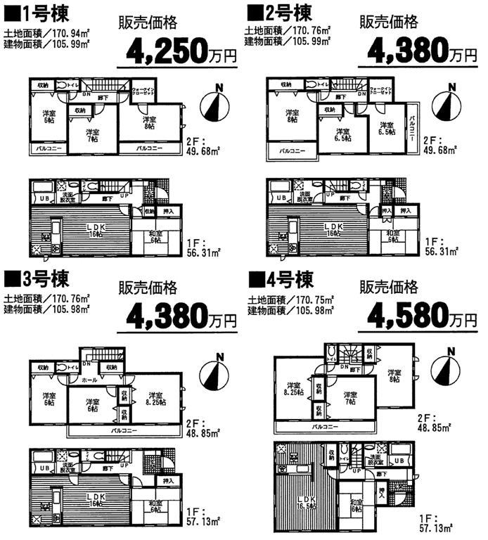 Floor plan. (1 ・ 2 ・ 3 ・ 4 Building), Price 42,500,000 yen, 4LDK+S, Land area 170.75 sq m , Building area 105.98 sq m