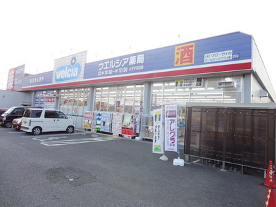 Dorakkusutoa. Werushia Kawaguchi shop 425m until (drugstore)