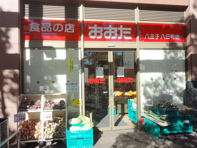 Supermarket. Food shop Ota up to (super) 290m