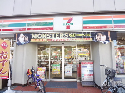 Convenience store. 343m to Seven-Eleven (convenience store)