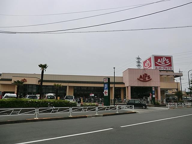 Supermarket. 1195m until Super Alps Nakano shop