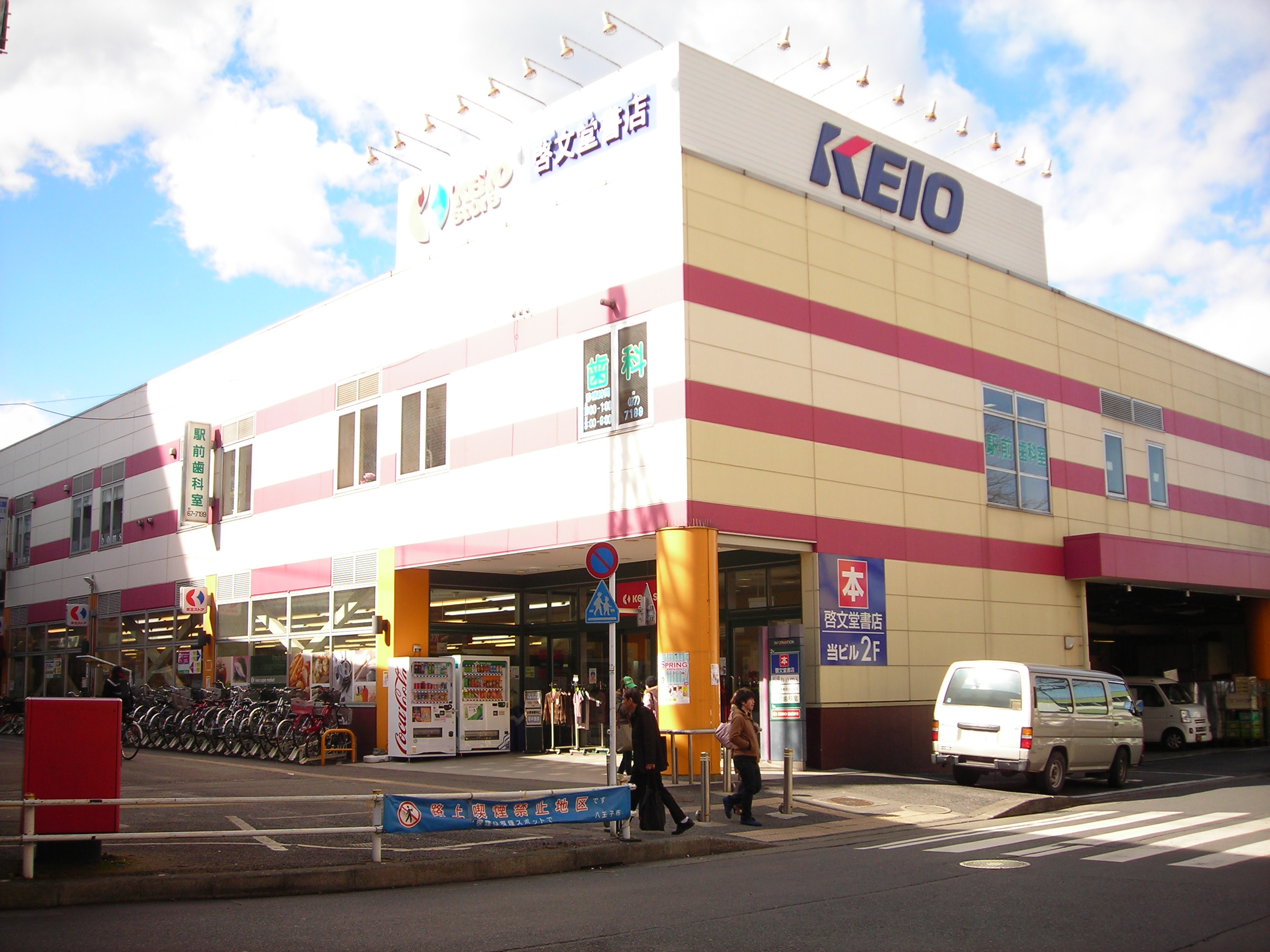 Supermarket. Keiosutoa Takao store up to (super) 508m