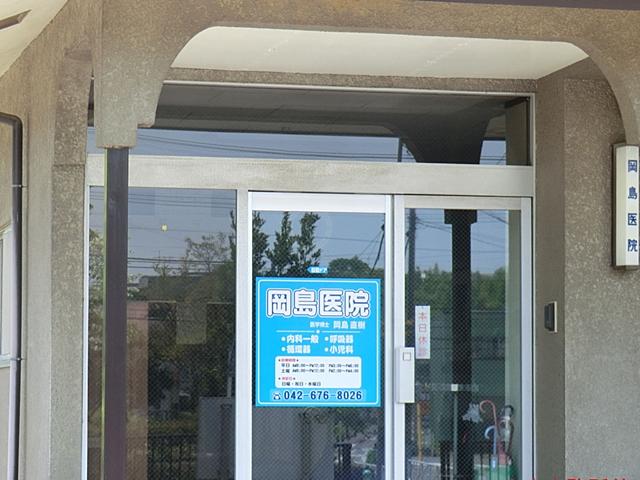 Hospital. Okajima to clinic 1400m