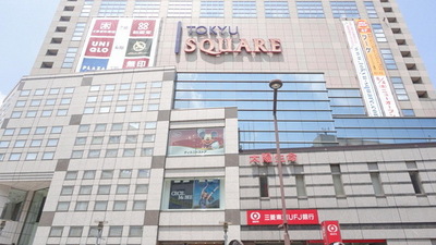 Shopping centre. 1400m to Tokyu Square (shopping center)