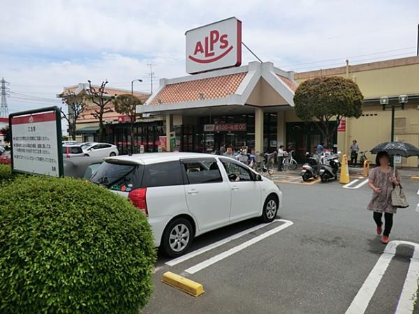 Supermarket. 539m to Super Alps Hazama shop