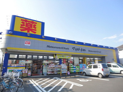 Dorakkusutoa. Matsumotokiyoshi Mejirodai shop 373m until (drugstore)